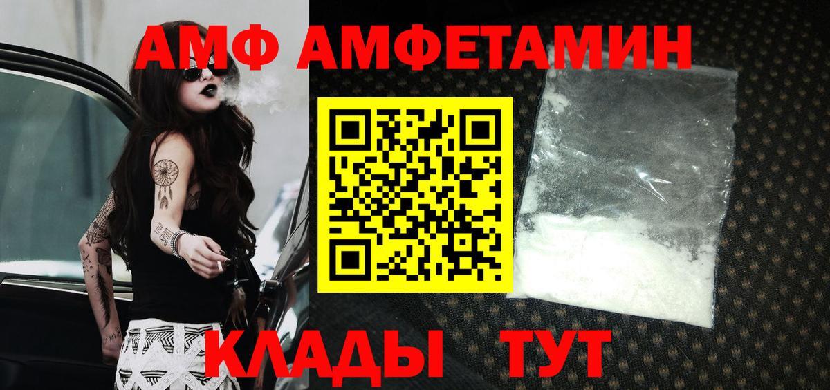 Amphetamine VHQ  Вход с VPN  Амфетамин  Азов  АМФ 