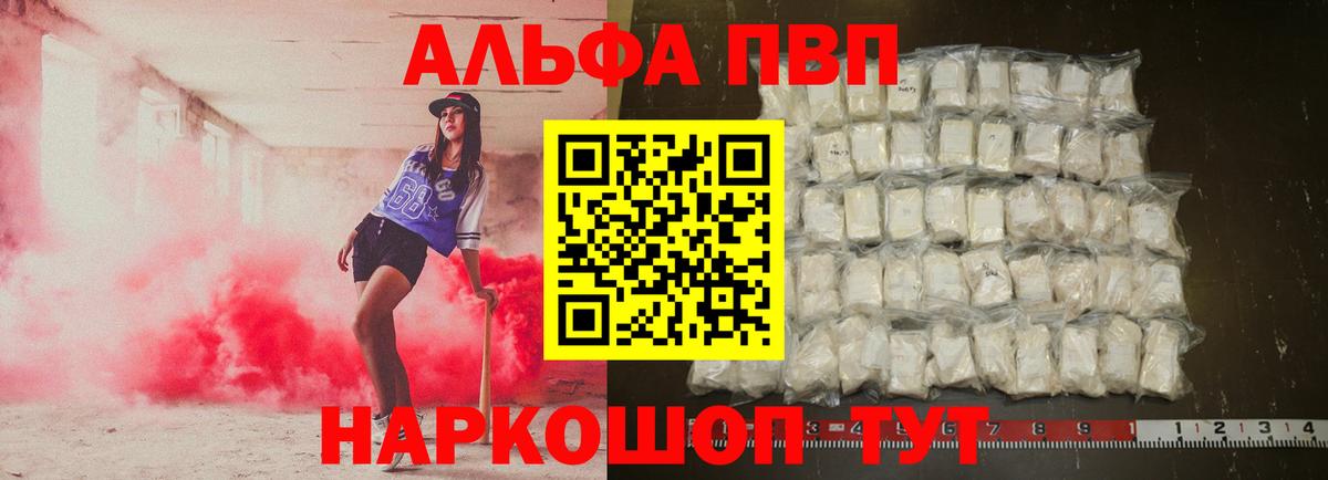 A-PVP Crystall  Вход с VPN  А ПВП СК КРИС  Азов 