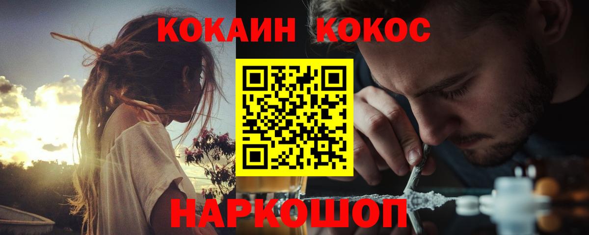 Азов  Кокаин Columbia  Вход с VPN 