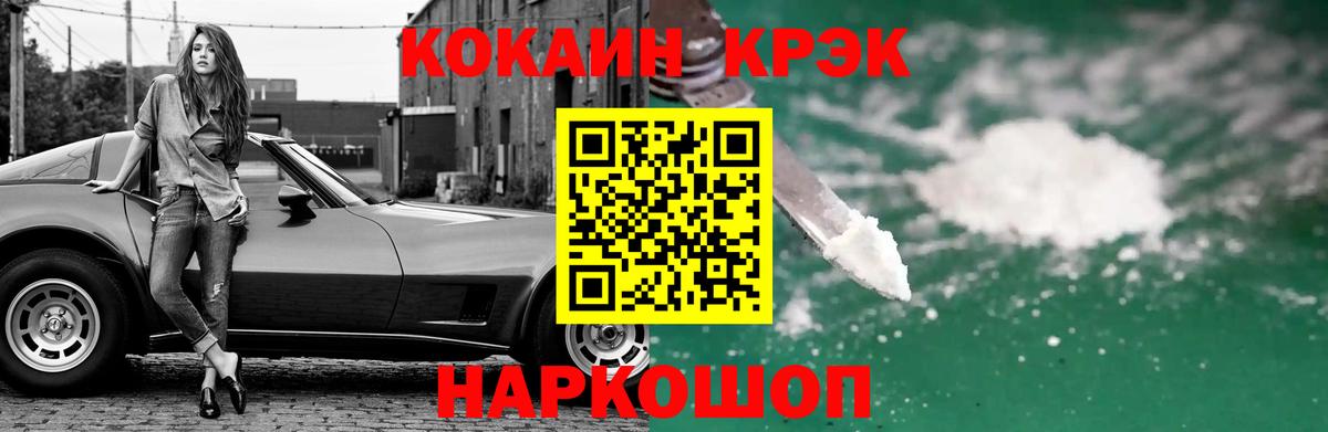 Cocaine FishScale Азов