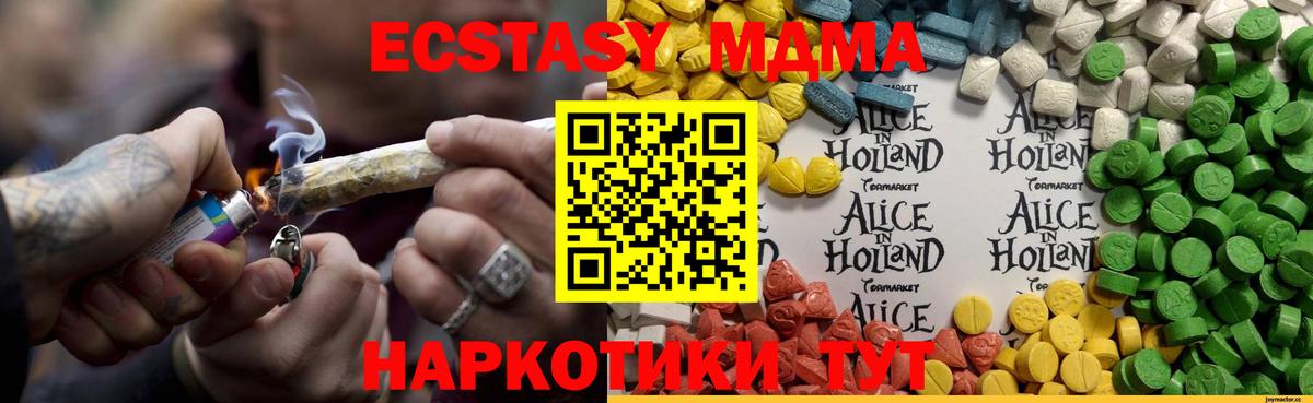 Азов  Экстази Дубай  Вход с VPN  Экстази  ЭКСТАЗИ 99% 