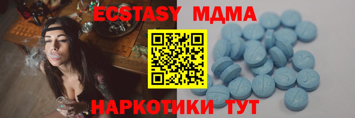 Ecstasy MDMA Азов
