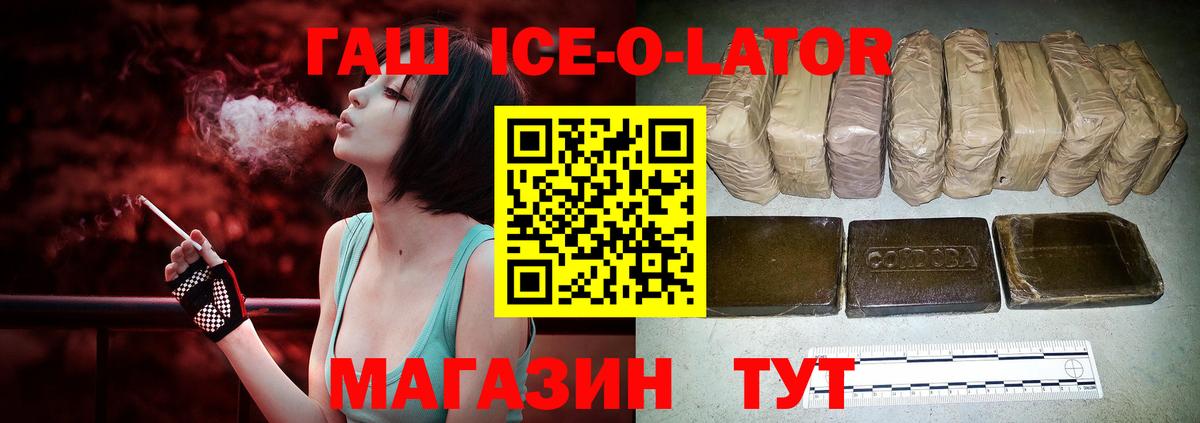 Азов  Гашиш индика сатива  Вход с VPN 