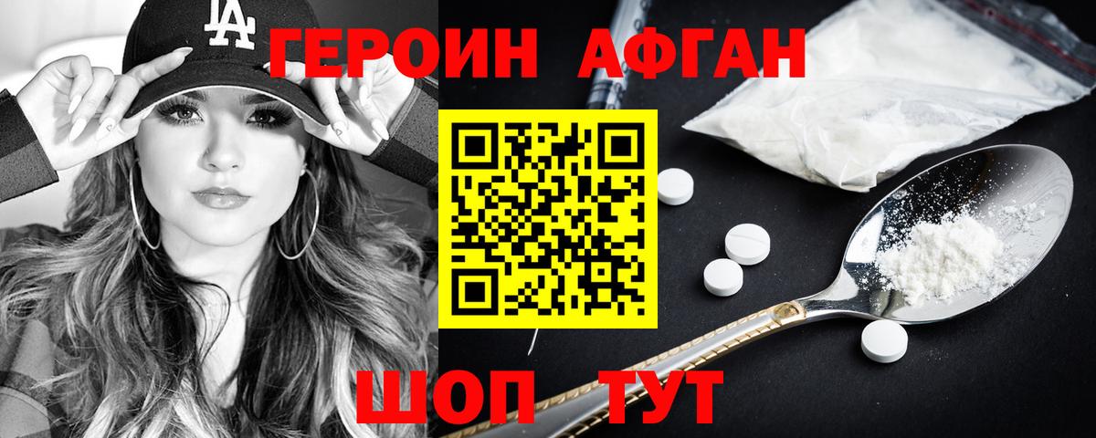 Героин VHQ Азов