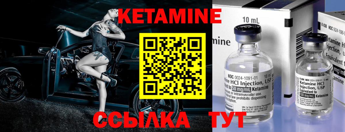 Кетамин VHQ Азов