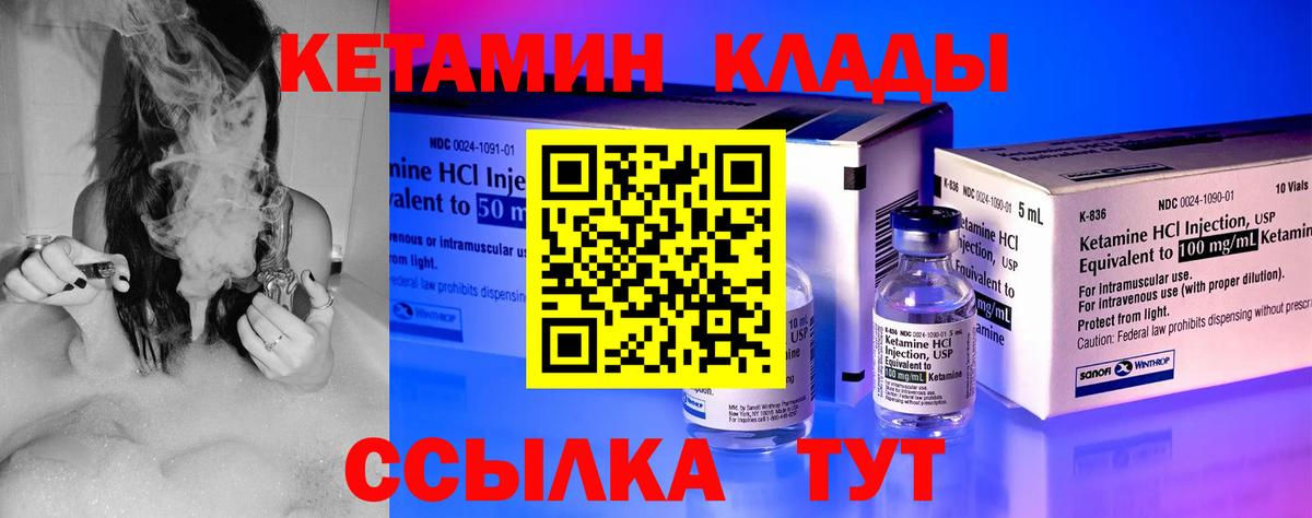КЕТАМИН VHQ  Вход с VPN  КЕТАМИН VHQ  Азов 