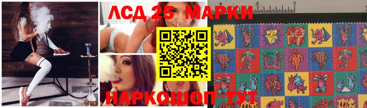 ЛСД экстази  Лсд 25 экстази кислота  Вход с VPN  Азов  ЛСД экстази кислота 