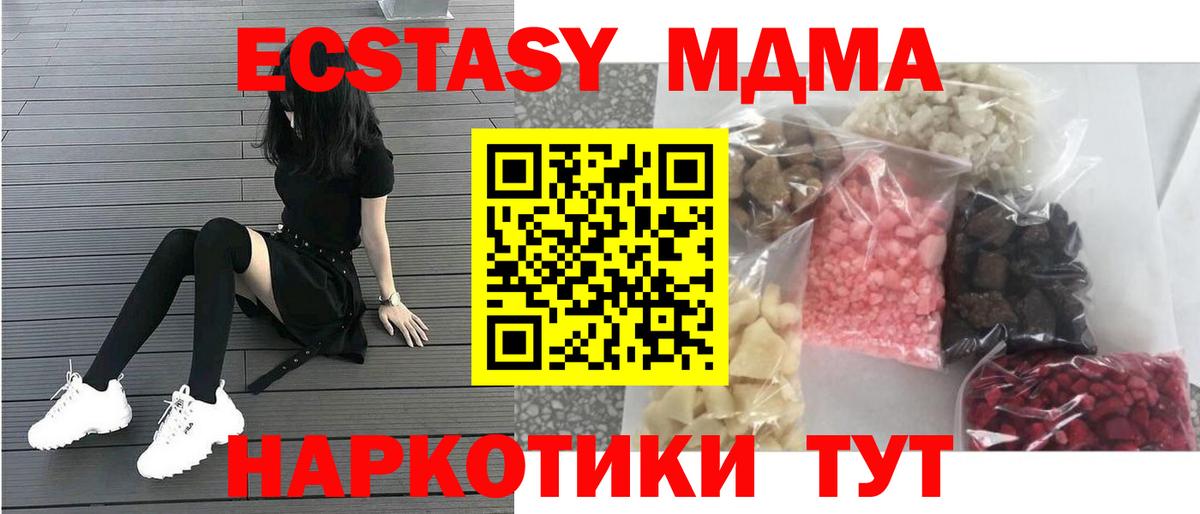 MDMA Molly  МДМА VHQ  Азов  Вход с VPN 