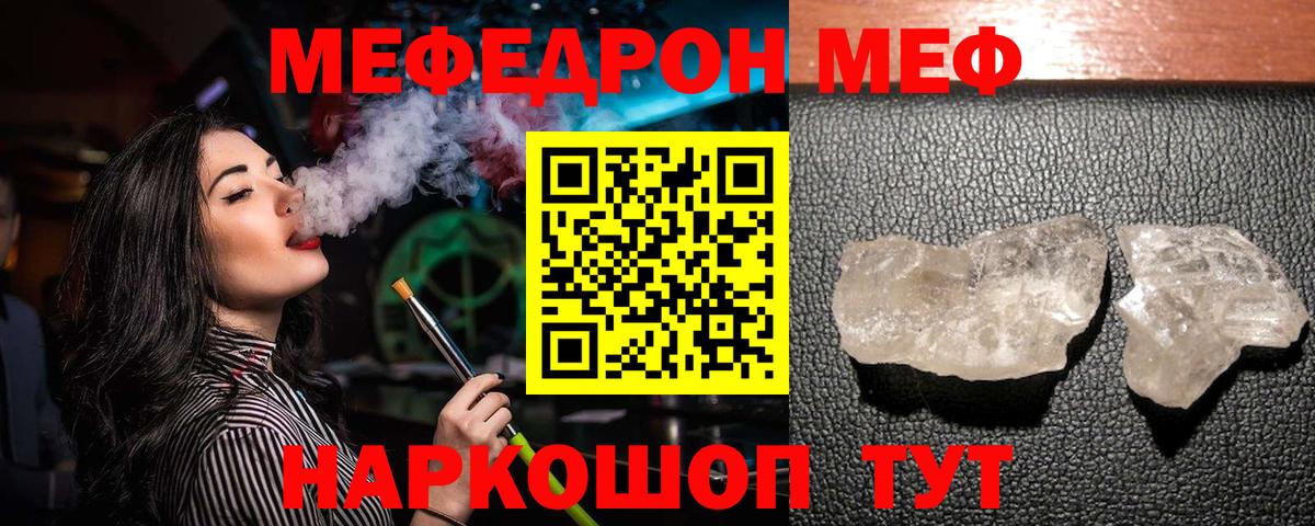Азов  Меф  Вход с VPN  МЯУ-МЯУ кристаллы  МЕФ 4 MMC 