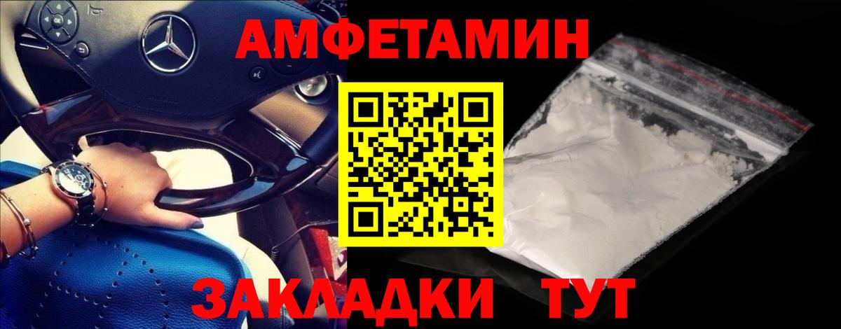 Первитин Methamphetamine Азов