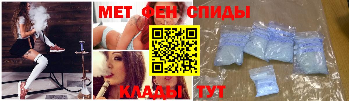 Метамфетамин кристалл  Метамфетамин кристалл  МЕТАМФЕТАМИН  Вход с VPN  Азов 