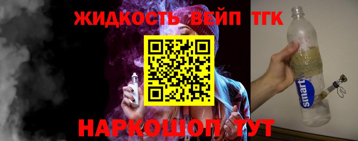 закладка  Вход с VPN  Азов  Дистиллят ТГК вейп с тгк  ТГК гашишное масло 